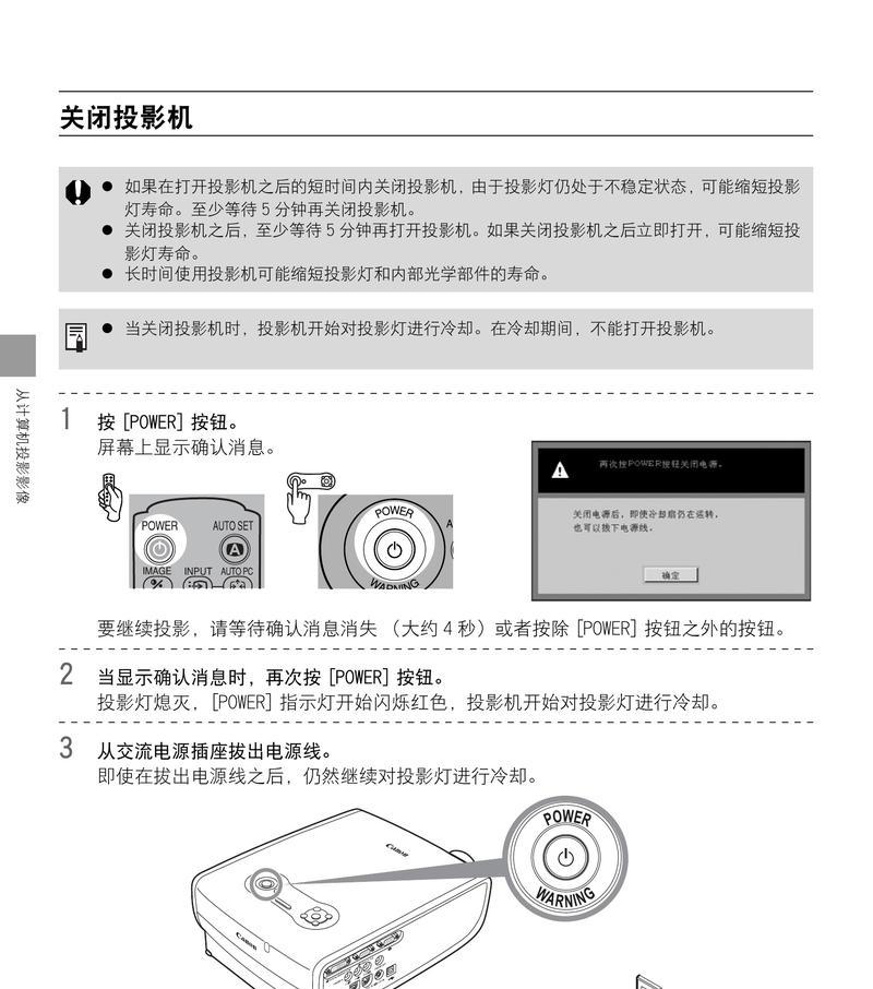 投影仪灯光遮盖怎么去掉？解决方法是什么？