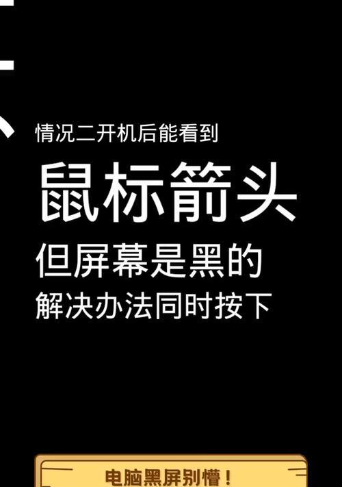 电脑锁定屏幕后黑屏？如何解决？