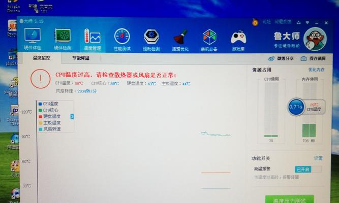 新电脑CPU过热导致关机怎么办？如何解决？