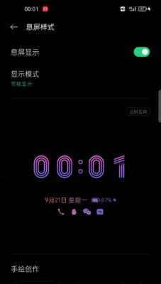 电脑息屏有动画声音怎么设置？如何自定义？