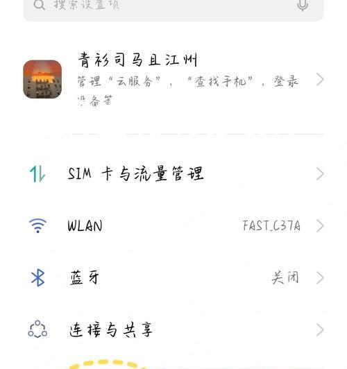电脑息屏有动画声音怎么设置？如何自定义？