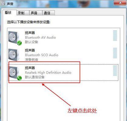 电脑声音双声道设置方法是什么？如何调整？