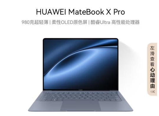 华为与荣耀笔记本电脑比较哪个更值得购买？