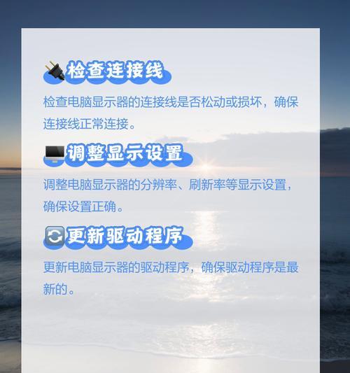 为什么电脑总黑屏？可能的原因有哪些？