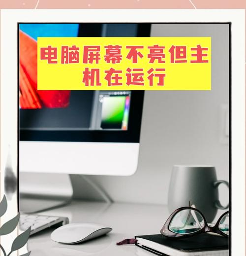 为什么电脑总黑屏？可能的原因有哪些？