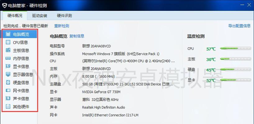 电脑避雷配置怎么看？如何确保电脑硬件安全？