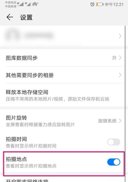 华为手机拍照界面不见了怎么恢复？操作步骤是什么？