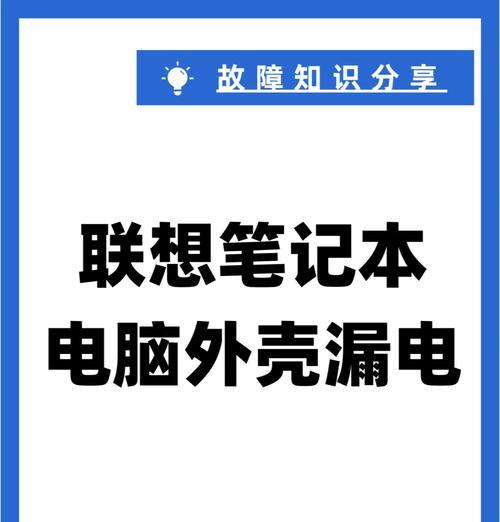 笔记本电脑烧毁后应该怎么办？如何预防和处理电脑烧毁事件？