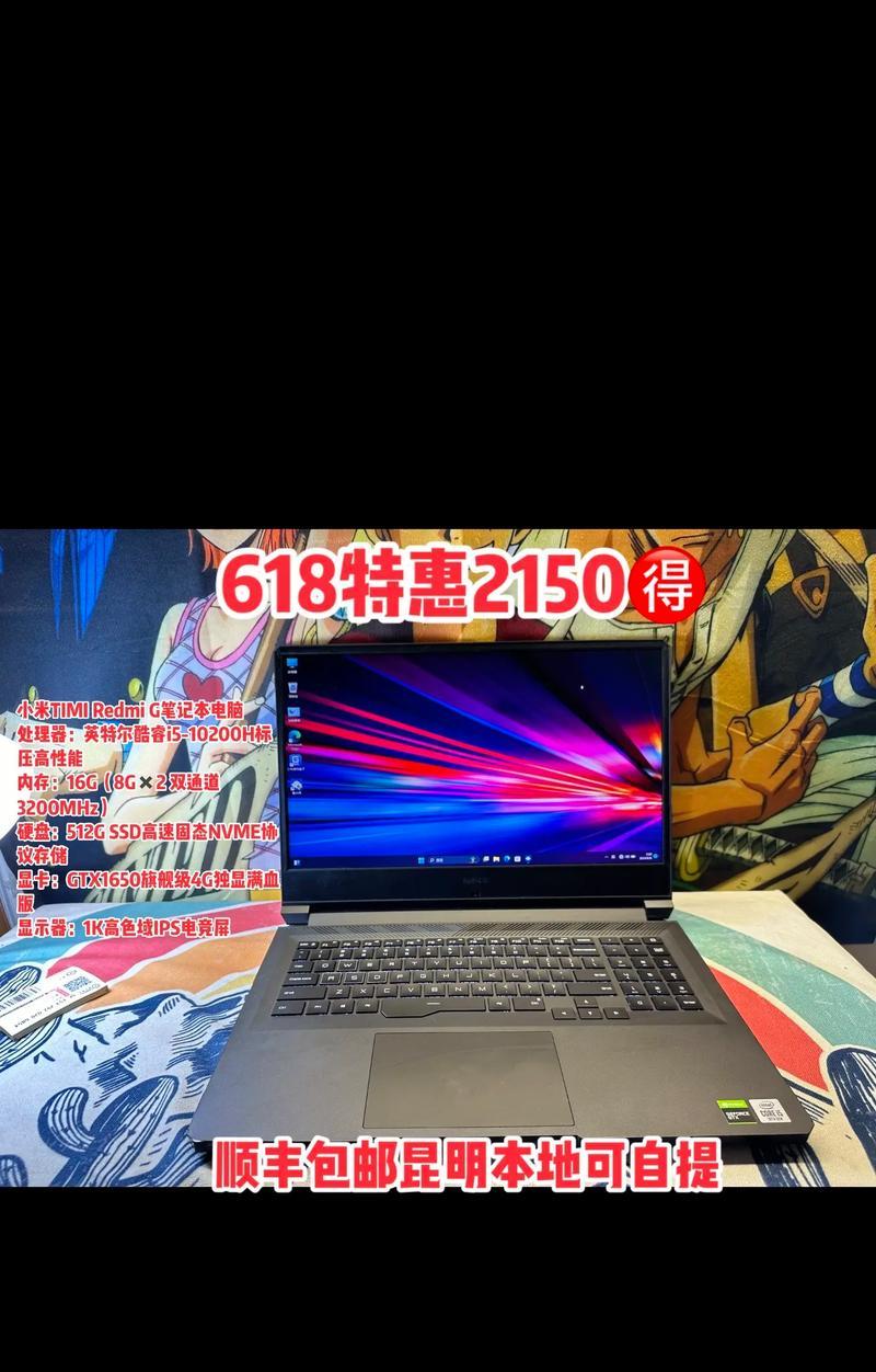 小米22款游戏笔记本性能如何？