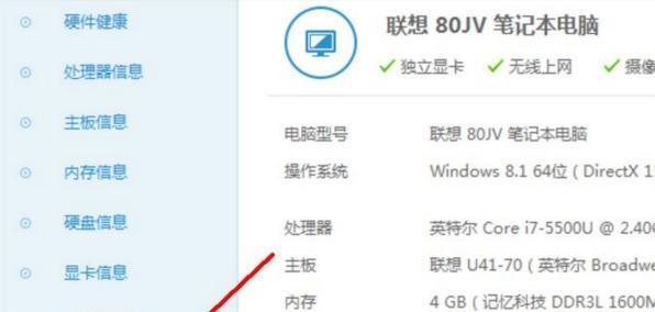 老款笔记本配置怎么看的？查看方法和解读指南是什么？