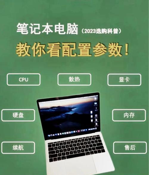 老款笔记本配置怎么看的？查看方法和解读指南是什么？