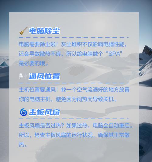 为什么电脑自动关机？原因和解决方法是什么？