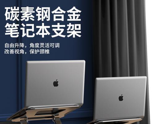 笔记本支架苹果不晃怎么回事？如何确保稳定性？