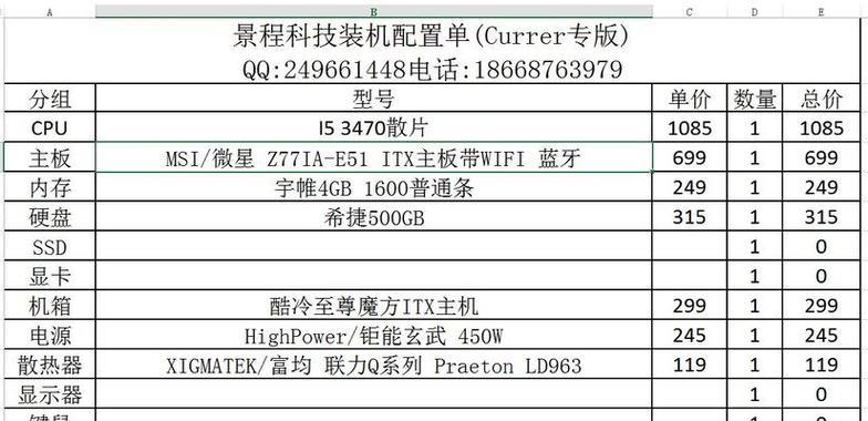 新电脑配置清单如何解读？