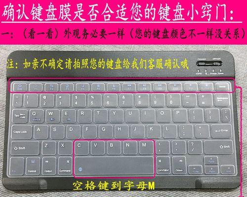 华为笔记本键盘防尘罩怎么拆卸？拆卸步骤是怎样的？