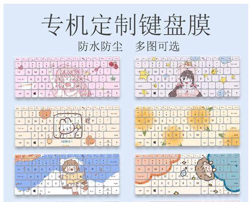 华为笔记本键盘防尘罩怎么拆卸？拆卸步骤是怎样的？