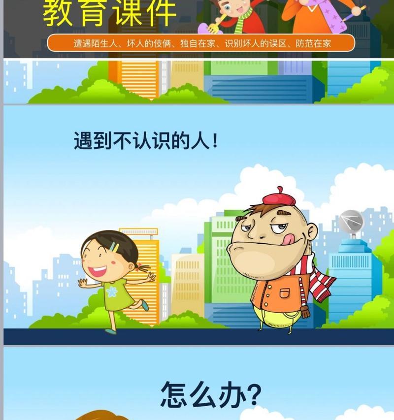 如何处理使用陌生人手机拍照的情况？