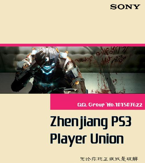 ps3如何连接电脑显示器？操作步骤是什么？