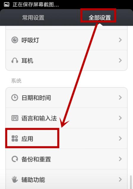 手机拍照时出现停滞怎么办？如何快速恢复？