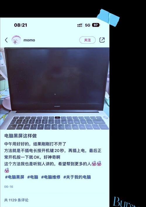 电脑频繁闪黑屏是什么原因？如何解决？