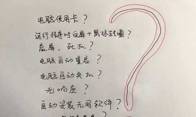电脑频繁闪黑屏是什么原因？如何解决？