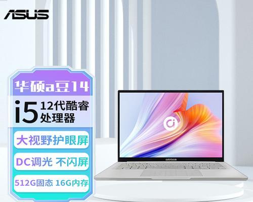 华硕a豆笔记本11代i5性能如何？使用体验怎么样？