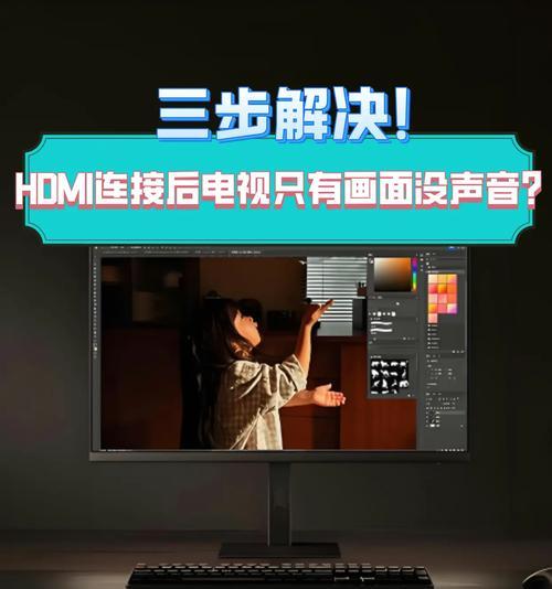 电脑看电视无声音的解决方法？