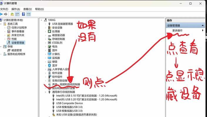 电脑看电视无声音的解决方法？