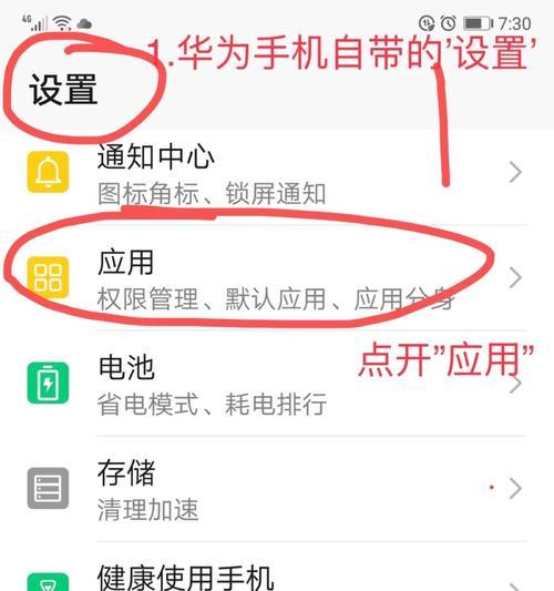 电脑关机键内软件的卸载方法是什么？
