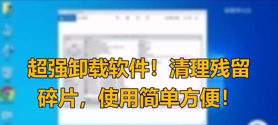 电脑关机键内软件的卸载方法是什么？