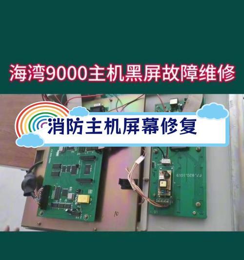 电脑换机箱后黑屏如何解决？