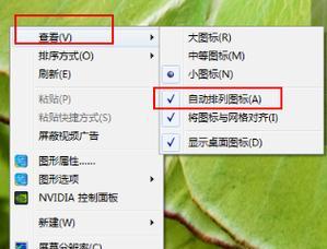 电脑桌面图标串联的方法是什么？