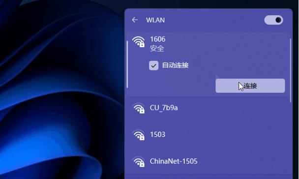 电脑win8如何开启wifi？开启wifi的步骤是什么？