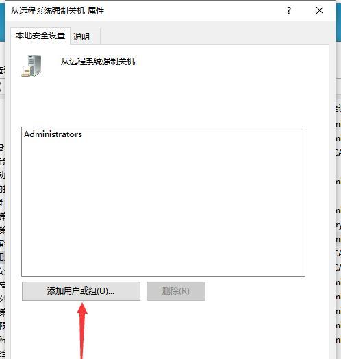 在床上不方便起身如何远程关机电脑？