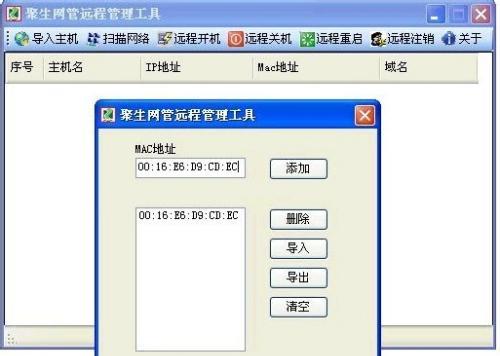 在床上不方便起身如何远程关机电脑？