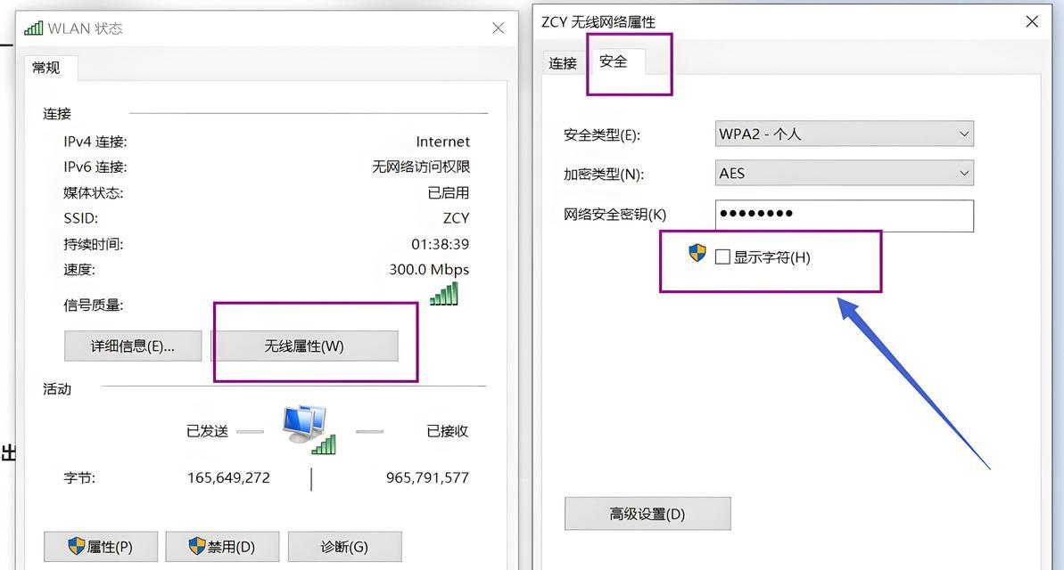 更改电脑WiFi密码的步骤是什么？