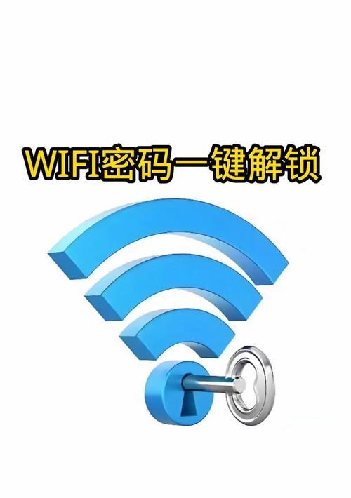 更改电脑WiFi密码的步骤是什么？