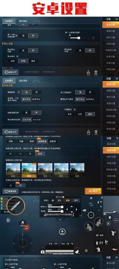 和平精英拍照设置在哪？如何调整？