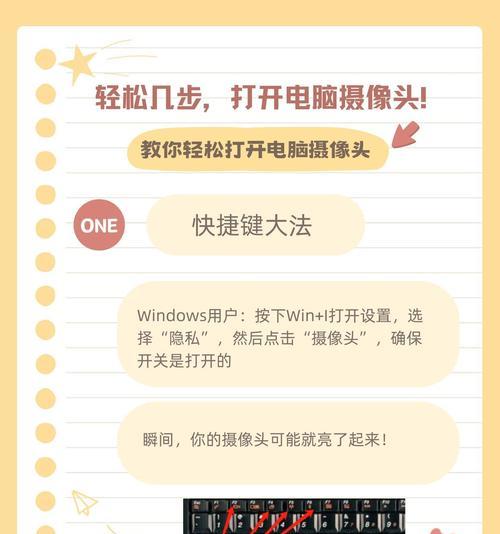 笔记本电脑开盖快速亮屏的方法是什么？如何设置？