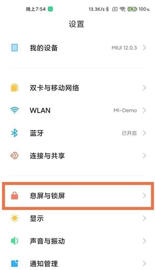 笔记本电脑开盖快速亮屏的方法是什么？如何设置？