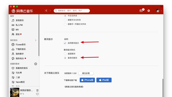 如何在苹果笔记本上找到并使用工具栏？