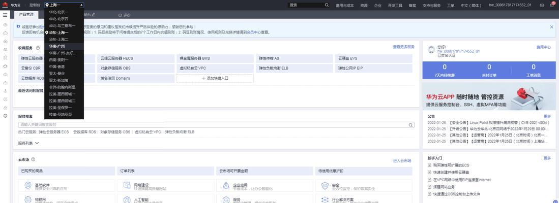 如何查看云电脑的服务器配置？