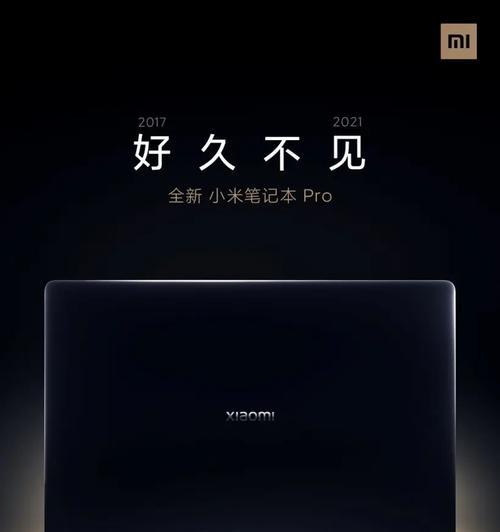 小米笔记本英伟达面板的设置步骤是什么？