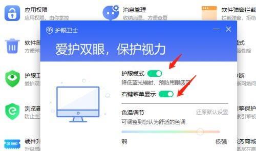 联想笔记本音响报警如何解除？