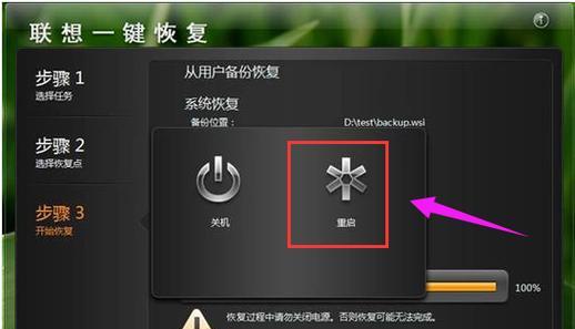 联想笔记本音响报警如何解除？