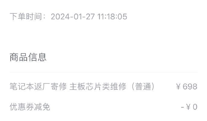 联想小新电脑黑屏的快速解决方法？