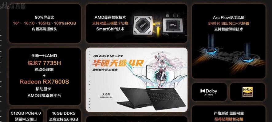 华硕直播笔记本怎么样啊？性能是否满足直播需求？