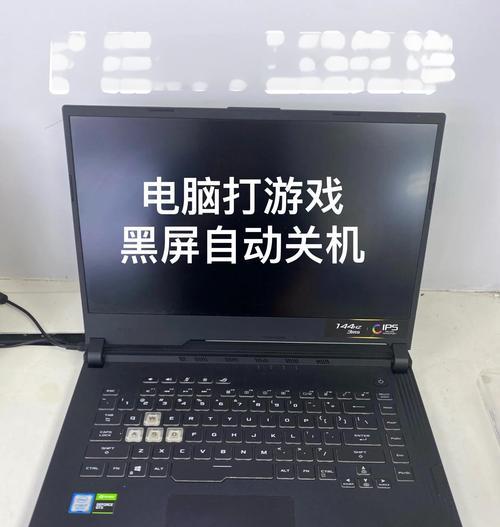 电脑游戏时黑屏的原因是什么？
