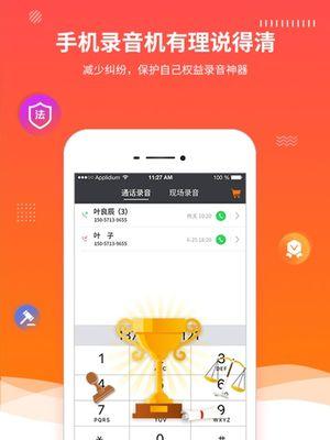 如何用手机操作录音拍照记录仪？使用过程中有哪些技巧？