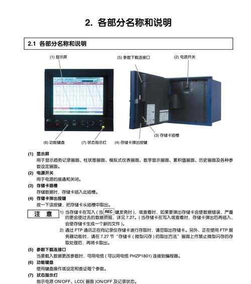 如何用手机操作录音拍照记录仪？使用过程中有哪些技巧？